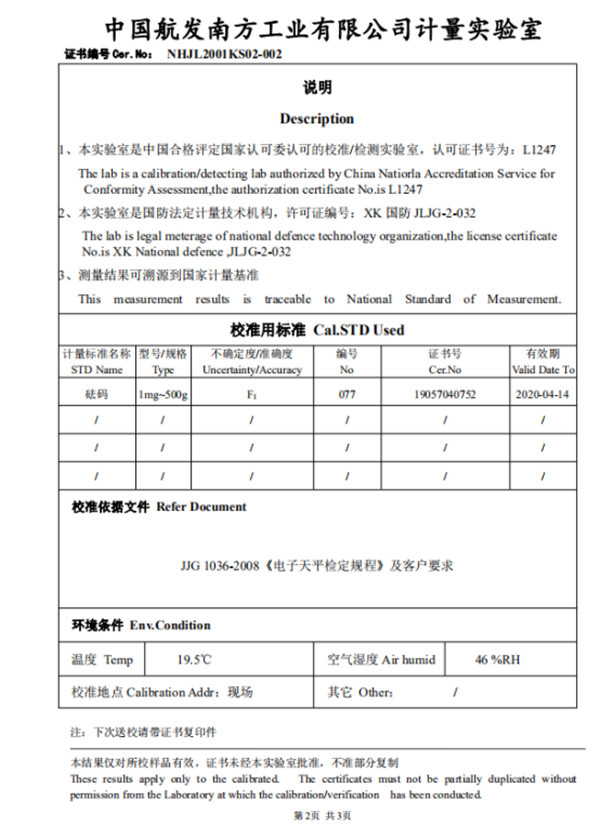 分析精密天平