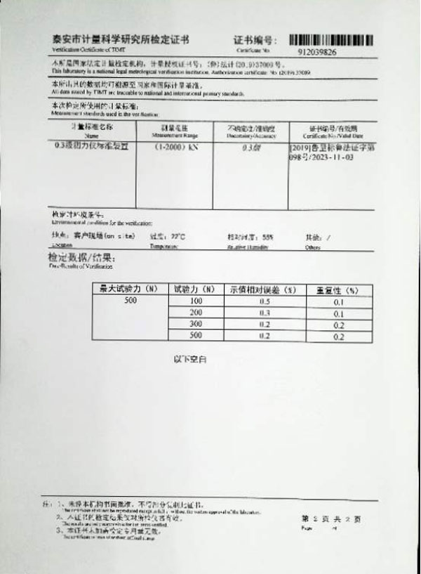 智能電子拉力機(jī)