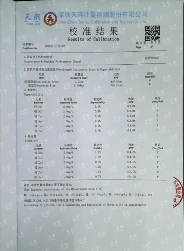 等離子電感耦合體光譜儀