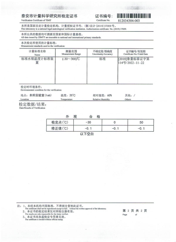 石油產(chǎn)品凝點(diǎn)傾點(diǎn)冷濾點(diǎn)測(cè)定儀